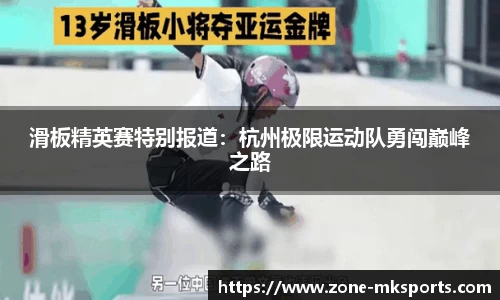 mk体育MK SPORTS