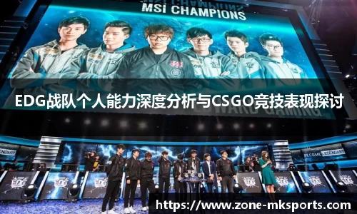 mk体育MK SPORTS