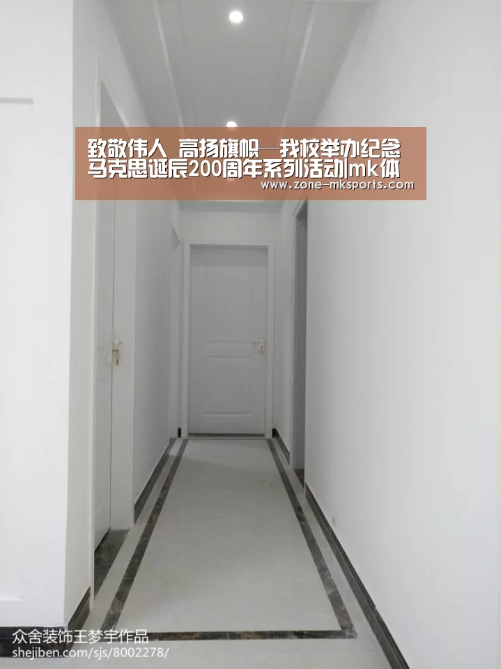 致敬伟人 高扬旗帜—我校举办纪念马克思诞辰200周年系列活动|mk体育官方(图1) mk体育官方
