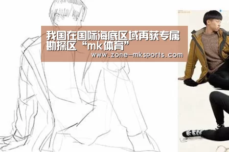mk体育