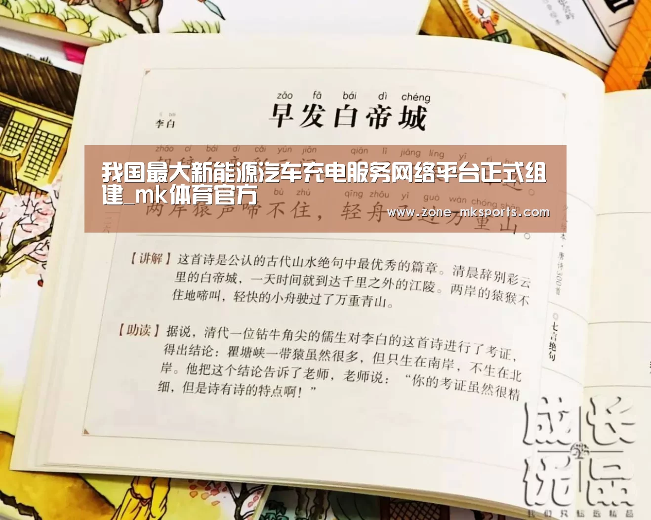 mk体育