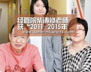 经管院柴涛修老师获“2011-2015年江苏省普法工作先进个人”|mk体育(图1) mk体育官方