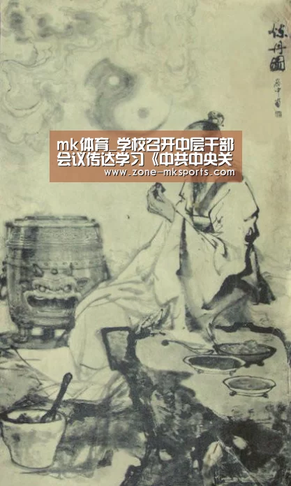 mk体育_学校召开中层干部会议传达学习《中共中央关于薄熙来严重违纪违法案及其教训的通报》(图1) mk体育官方