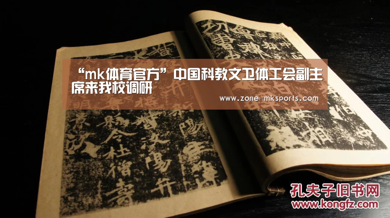 mk体育