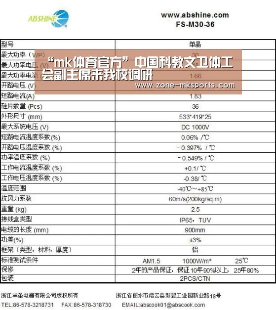mk体育官方