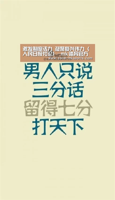 mk体育