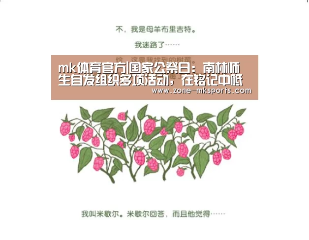 mk体育