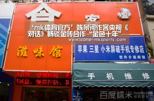mk体育