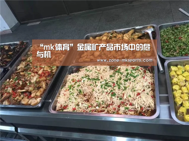 mk体育官方