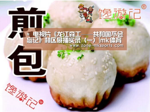 mk体育官方