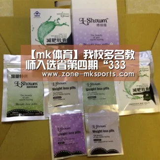 mk体育官方