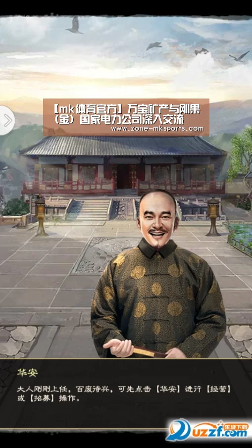 mk体育