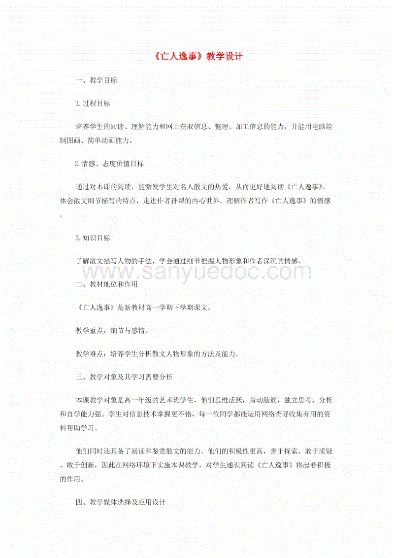 我校施政教授在Nature子刊《Nature Communications》发表研究论文-mk体育官方(图1) mk体育