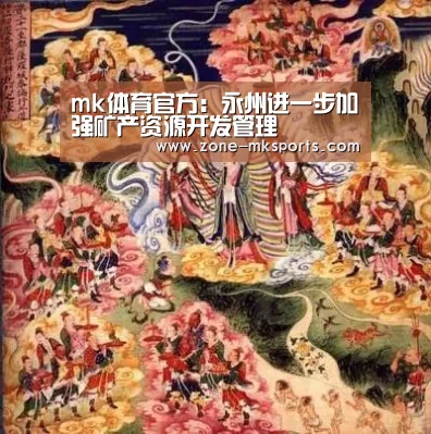 mk体育