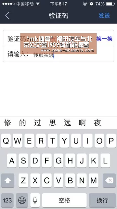 mk体育官方