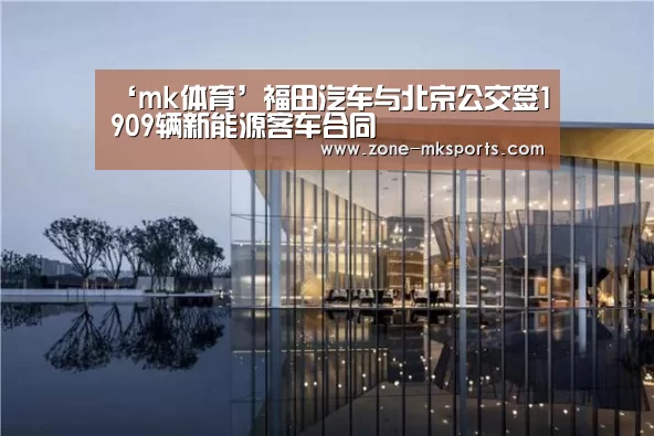 mk体育