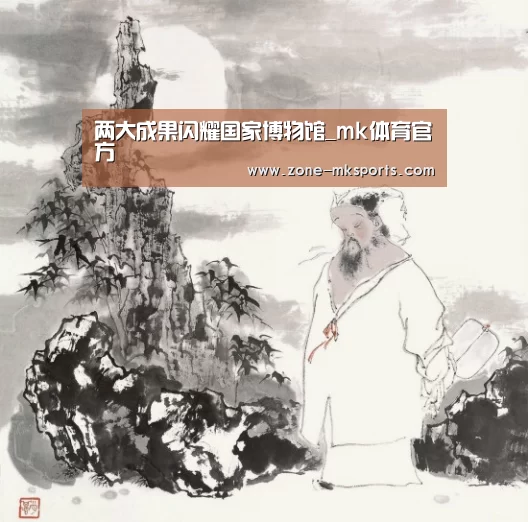 mk体育