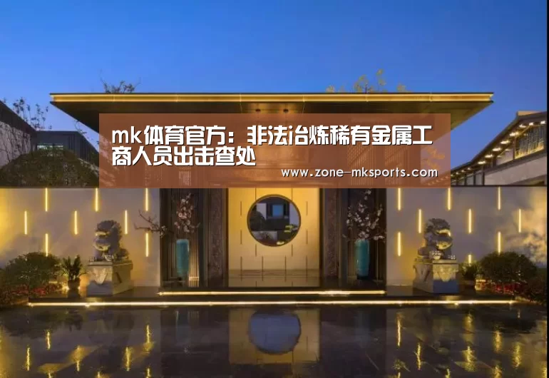 mk体育