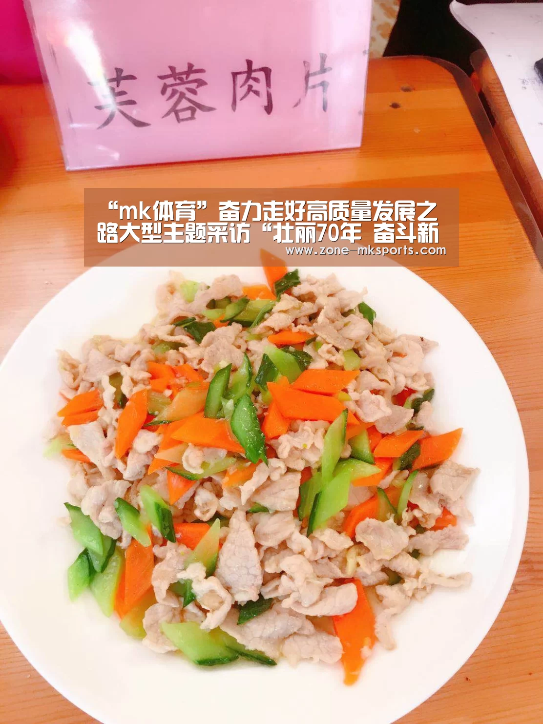 “mk体育”奋力走好高质量发展之路大型主题采访“壮丽70年 奋斗新时代”活动走进金川集团(图4) mk体育官方