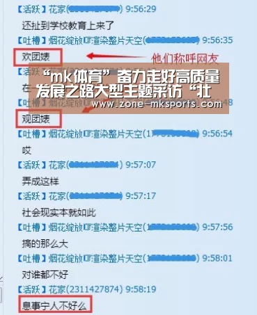 “mk体育”奋力走好高质量发展之路大型主题采访“壮丽70年 奋斗新时代”活动走进金川集团(图3) mk体育官方