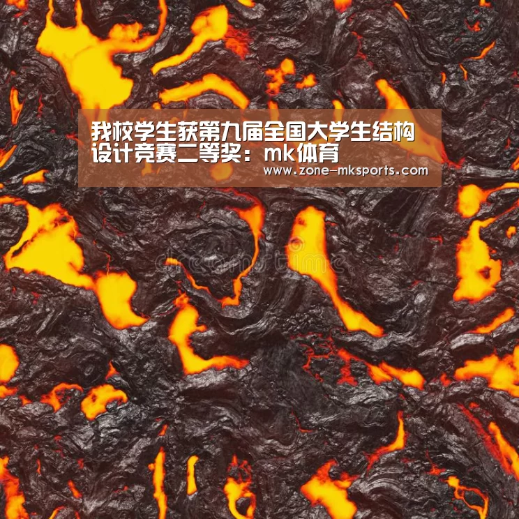 mk体育