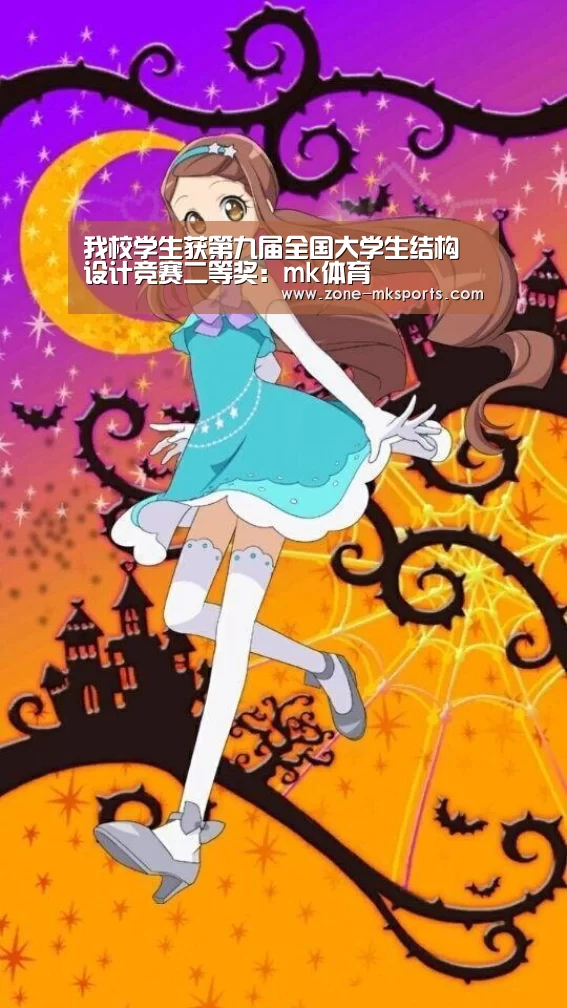 mk体育官方