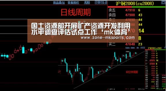 mk体育